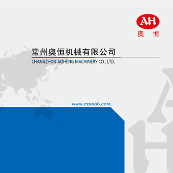 ChangZhou AoHeng মেশিনারি কোং, লি.